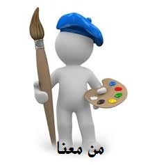 المتواجدون الآن ؟