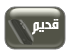 لا توجد أية مواضيع جديدة لا توجد أية مواضيع جديدة