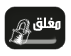 المنتدى مُقفل