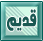 لا توجد أية مواضيع جديدة لا توجد أية مواضيع جديدة