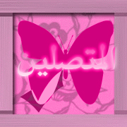 المتواجدون الآن ؟