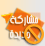 مواضيع جديدة