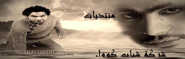 منتدى العملاقة