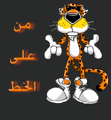 المتواجدون الآن ؟