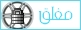 المنتدى مُقفل