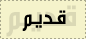 لا مساهمات جديدة لا مساهمات جديدة
