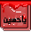 لا توجد أية مواضيع جديدة