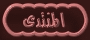 لا مساهمات جديدة لا مساهمات جديدة