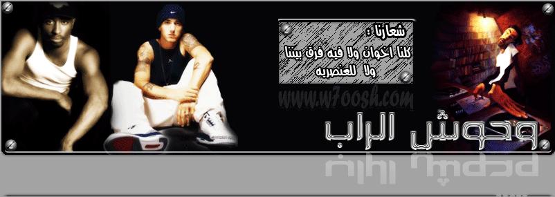 RAB HEB HOB