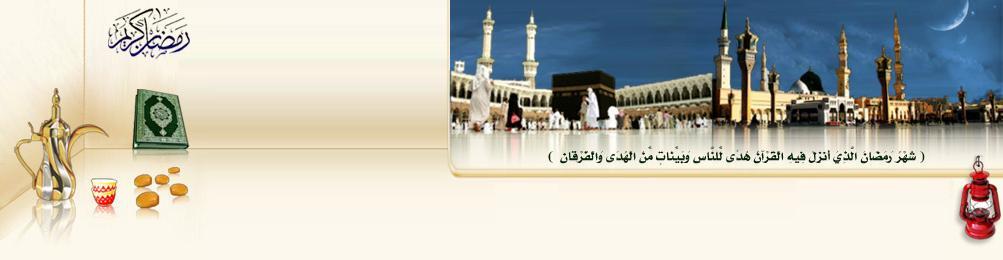 منتدي قرآن كريم إم بي ثري