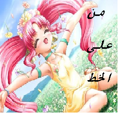المتواجدون الآن ؟