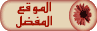 الموقع