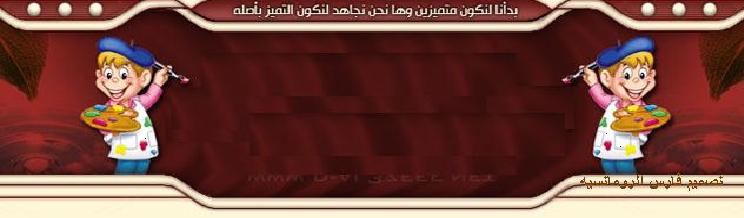 شركه فنون التصميم
