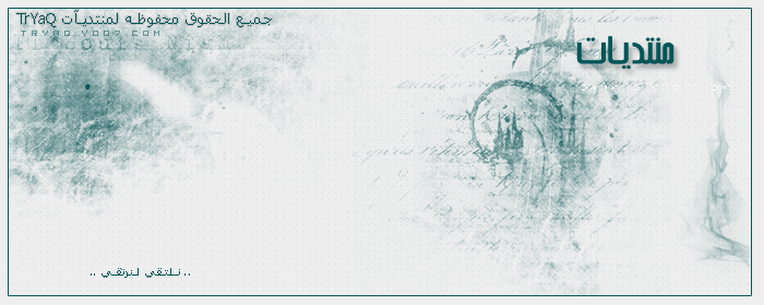 منتديات هيت العراقية