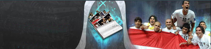 منتديات المنتخب العراقي الوطني