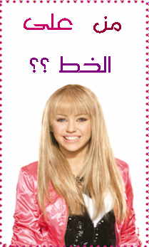 المتواجدون الآن ؟