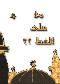 المتواجدون الآن ؟