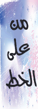 المتواجدون الآن ؟