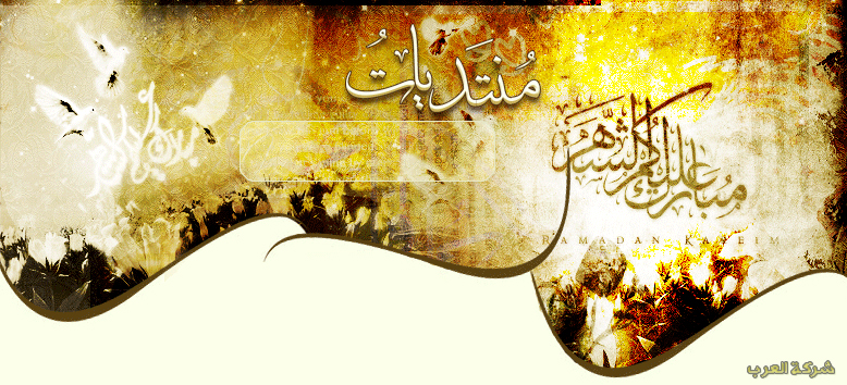 »»»@$(¯`* منتديات شله شباب *´¯)$@«««