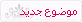 ~ عايزة تعرفى ازاى تستخدمى المنتدى وعايزة تعرفى كل حاجة فيه???~ (هام : لكل العضوات ) I_post