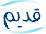 لا توجد أية مواضيع جديدة لا توجد أية مواضيع جديدة