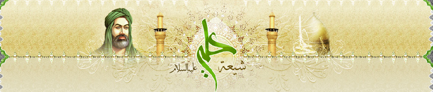 منتديات شيعة علي