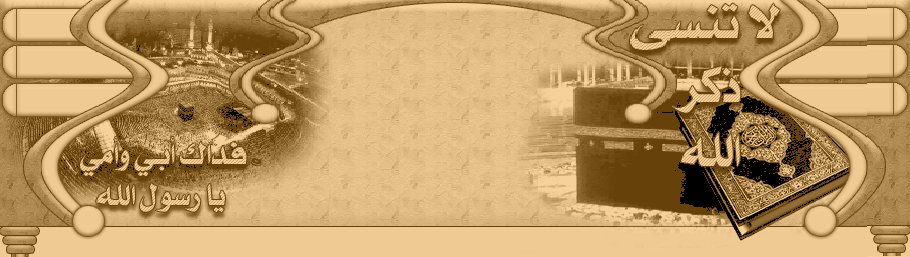منتدى إسلاميات