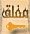 المنتدى مُقفل