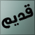 لا توجد أية مواضيع جديدة