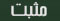 لا توجد أية مواضيع جديدة لا توجد أية مواضيع جديدة