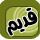 لا توجد أية مواضيع جديدة