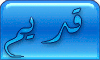 لا توجد أية مواضيع جديدة لا توجد أية مواضيع جديدة