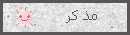 ذكر ذكر