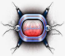 المتواجدون الآن ؟