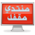 المنتدى مُقفل