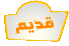لا توجد أية مواضيع جديدة