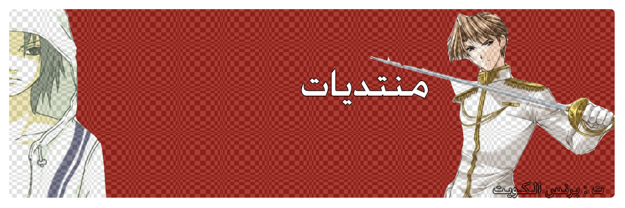 منتديات بابطين