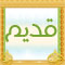 لا توجد أية مواضيع جديدة