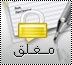 المنتدى مُقفل