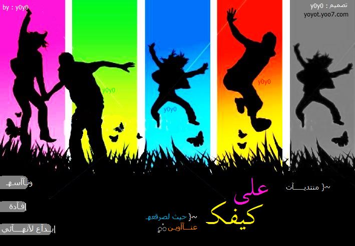 منتديات كول اليمن