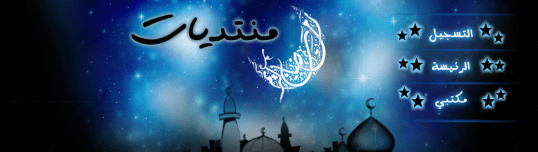 منتدى حاسي خليفة الهمائسة