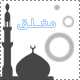 المنتدى مُقفل