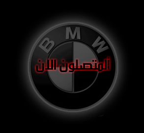 المتواجدون الآن ؟