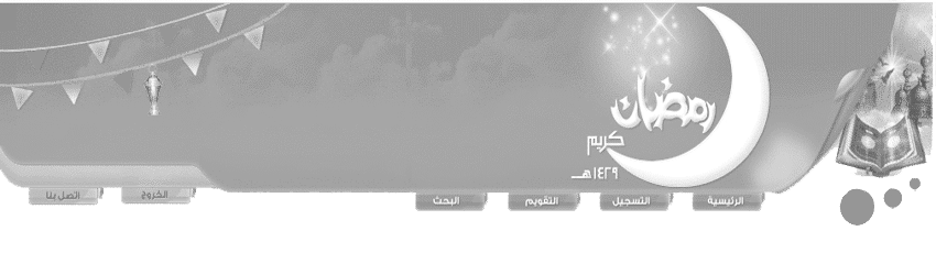 مدرسة سعد زغلول الابتدائية