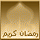 لا توجد أية مواضيع جديدة
