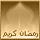 مواضيع جديدة