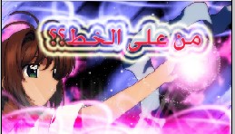 المتواجدون الآن ؟