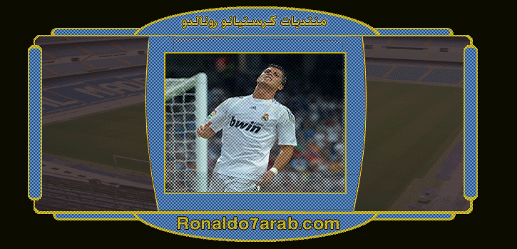 موقع كرستيانو رونالدو العربي