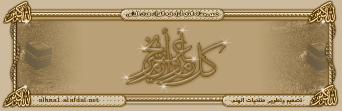 منتديات الحكمة للعلوم الروحانية