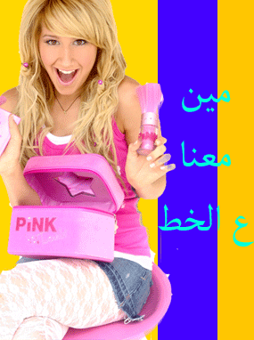 المتواجدون الآن ؟